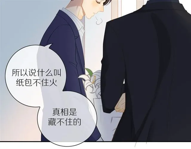 第75话 可疑！ 第21页