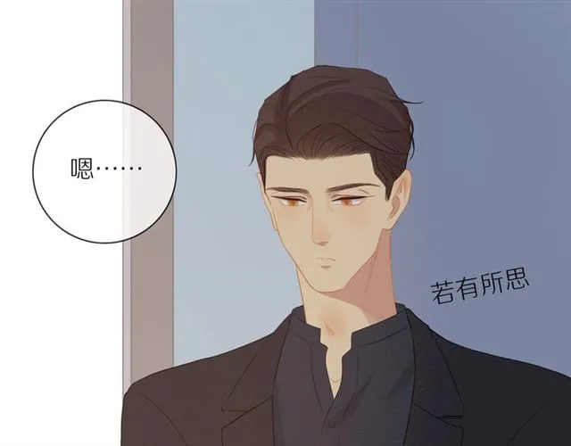 第75话 可疑！ 第23页