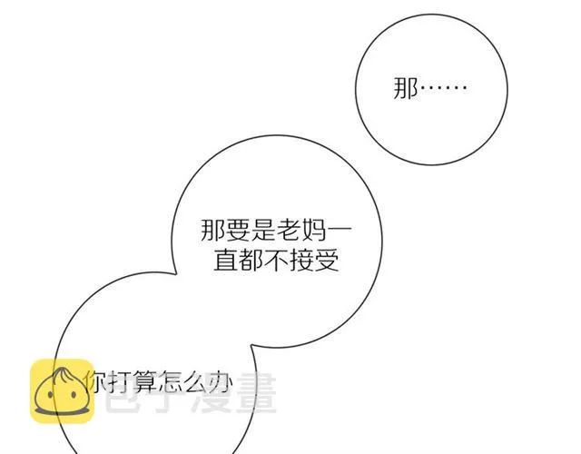 第75话 可疑！ 第26页