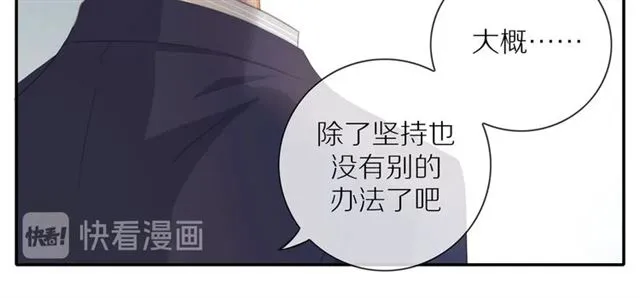 第75话 可疑！ 第28页