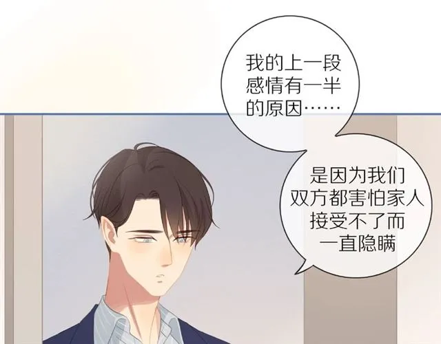 第75话 可疑！ 第29页