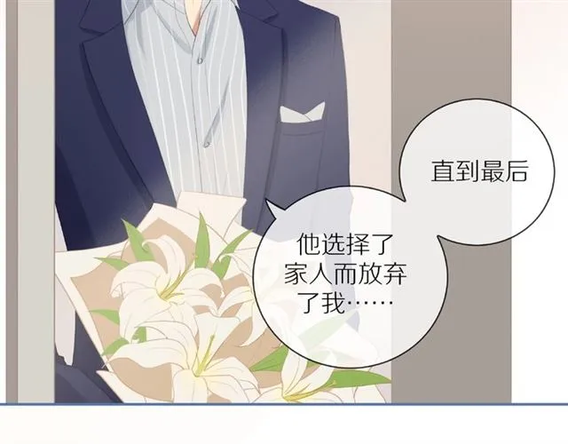 第75话 可疑！ 第30页