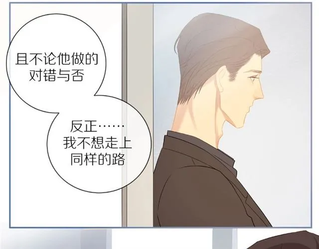 第75话 可疑！ 第31页
