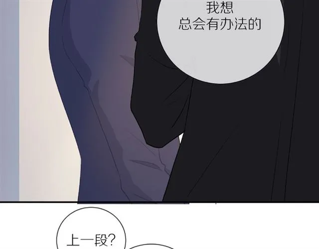 第75话 可疑！ 第33页