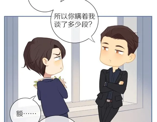 第75话 可疑！ 第34页