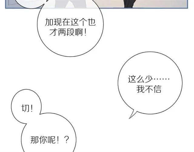 第75话 可疑！ 第35页