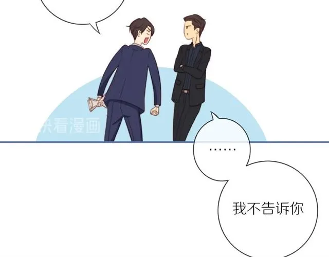 第75话 可疑！ 第36页