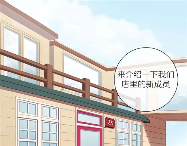 第75话 可疑！ 第39页