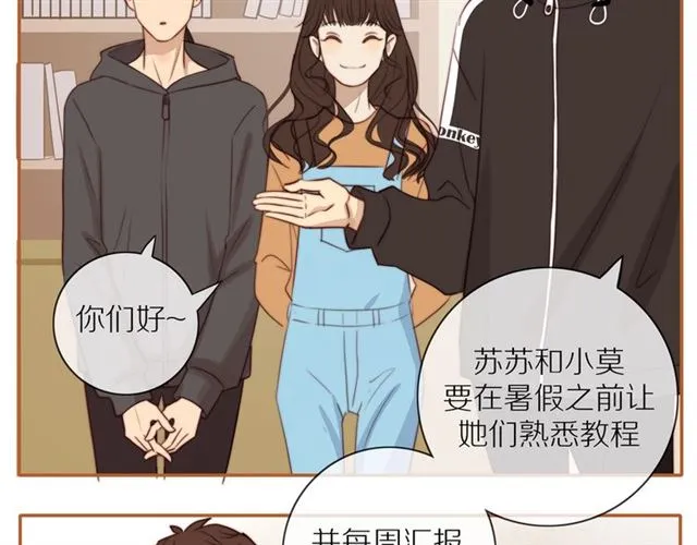 第75话 可疑！ 第41页