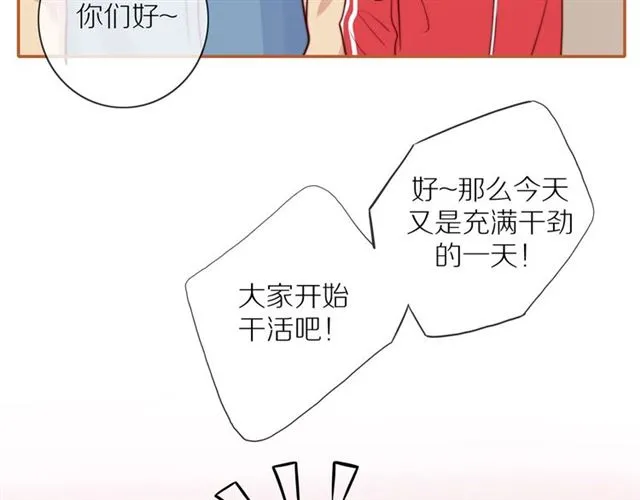 第75话 可疑！ 第43页