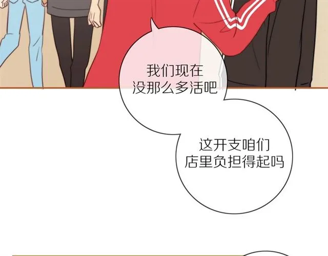 第75话 可疑！ 第47页