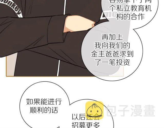 第75话 可疑！ 第49页
