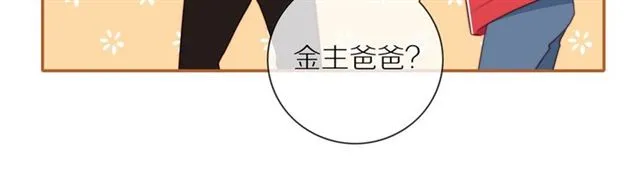 第75话 可疑！ 第51页