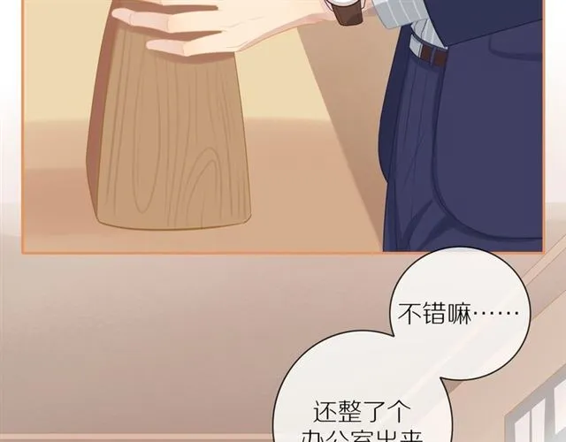 第75话 可疑！ 第61页