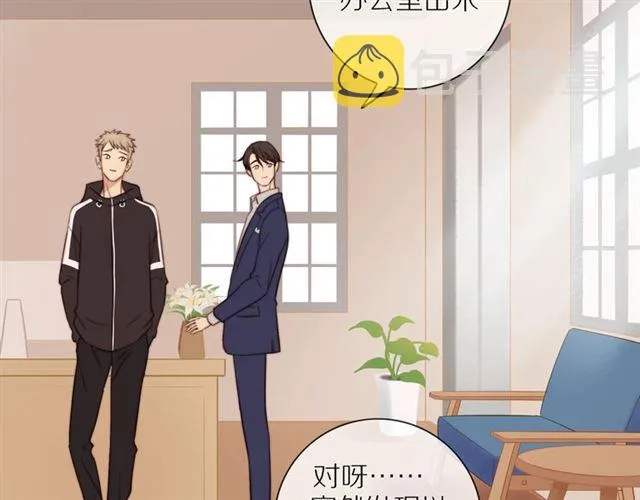 第75话 可疑！ 第62页