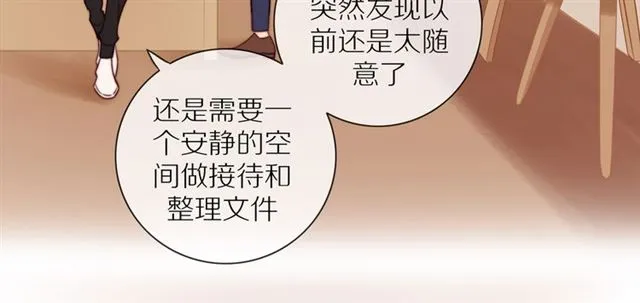 第75话 可疑！ 第63页