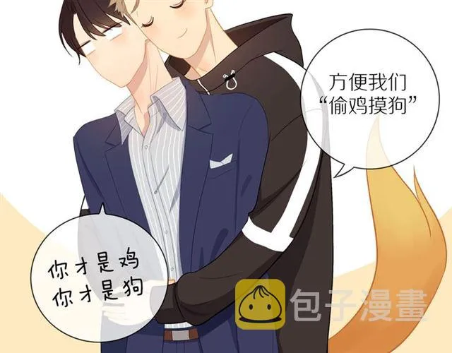 第75话 可疑！ 第65页