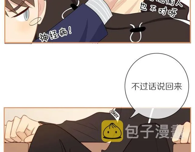 第75话 可疑！ 第67页
