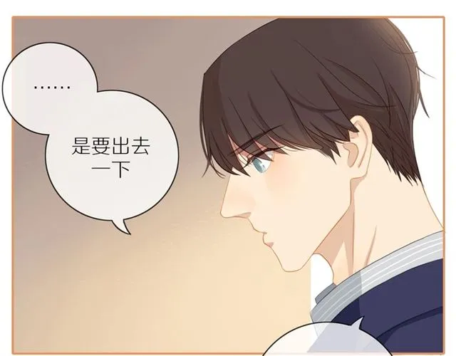 第75话 可疑！ 第71页