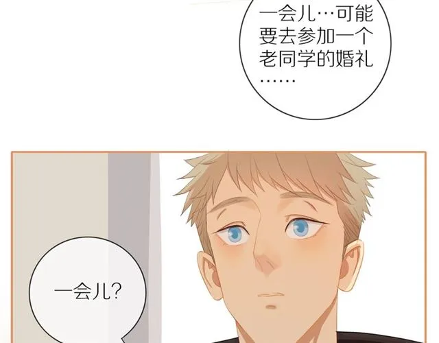第75话 可疑！ 第72页