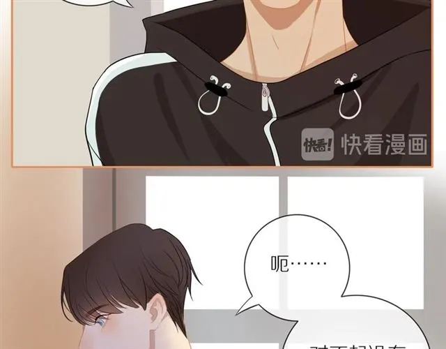 第75话 可疑！ 第73页