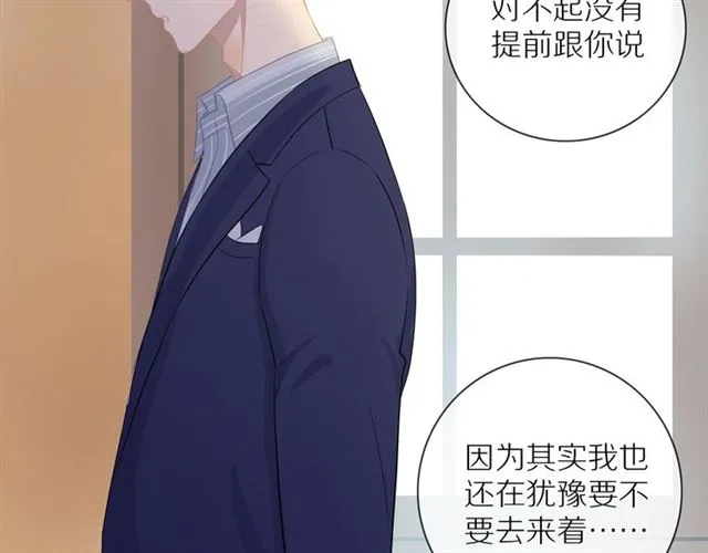 第75话 可疑！ 第74页