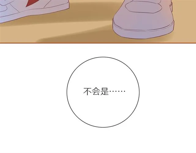 第75话 可疑！ 第76页
