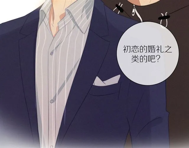 第75话 可疑！ 第79页