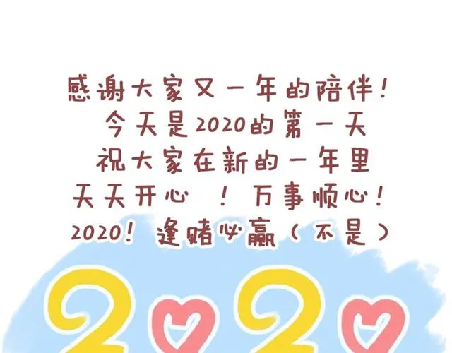 第75话 可疑！ 第81页
