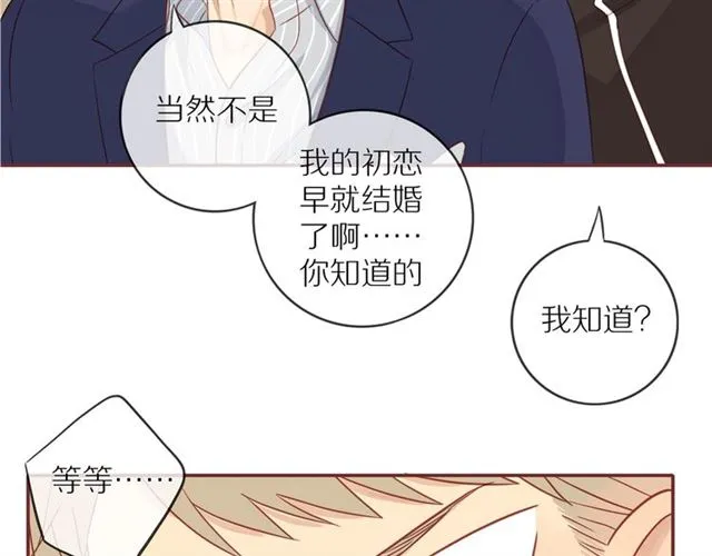 第76话 成熟的选择 第4页