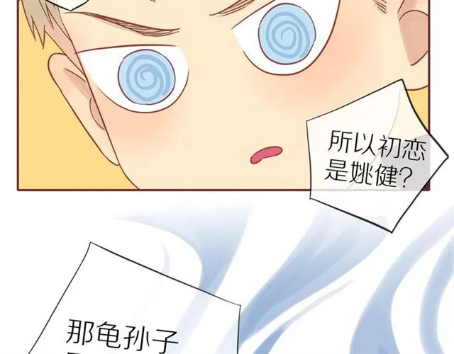 第76话 成熟的选择 第5页