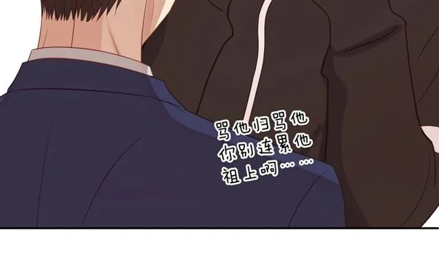 第76话 成熟的选择 第7页