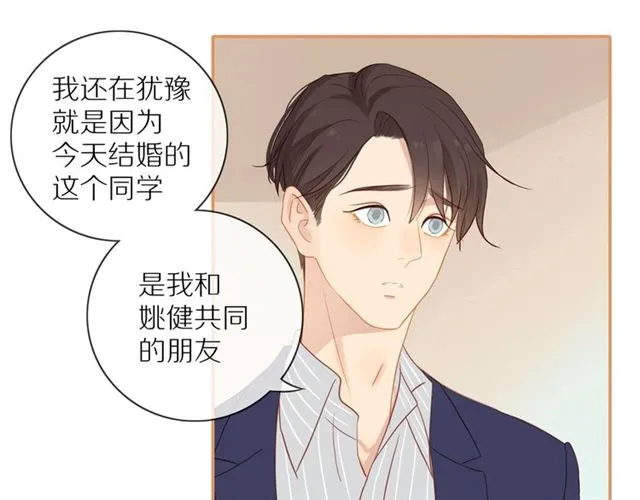 第76话 成熟的选择 第8页