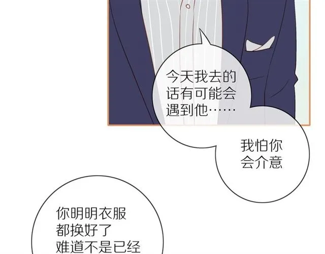 第76话 成熟的选择 第9页