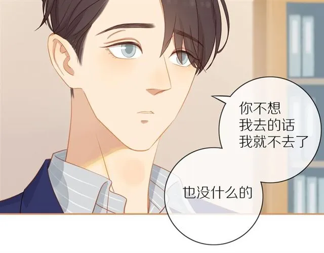 第76话 成熟的选择 第12页