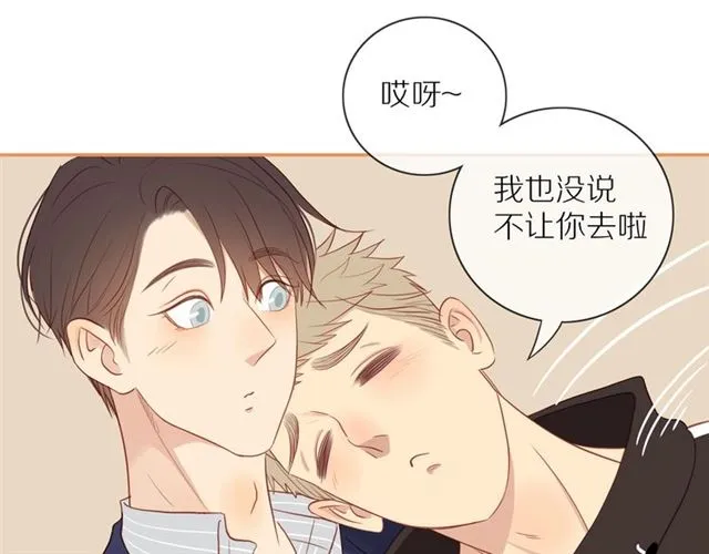 第76话 成熟的选择 第14页