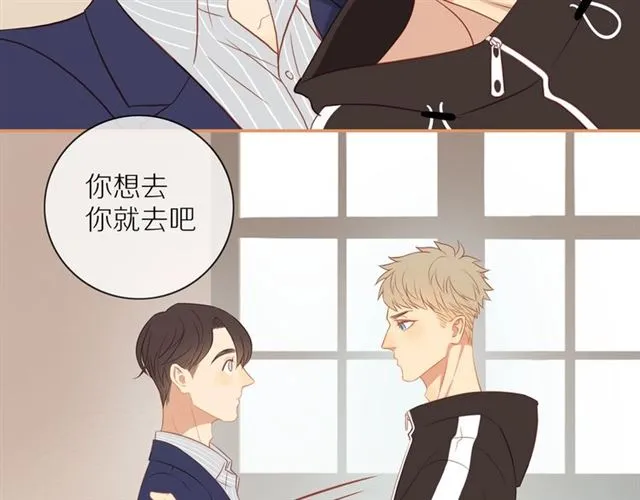 第76话 成熟的选择 第15页