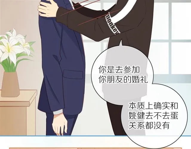 第76话 成熟的选择 第16页