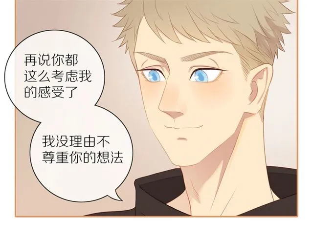 第76话 成熟的选择 第17页