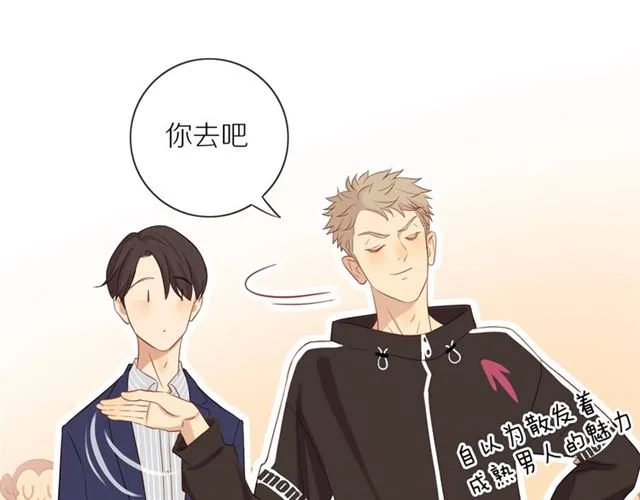 第76话 成熟的选择 第18页