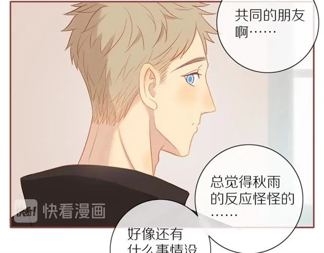 第76话 成熟的选择 第27页