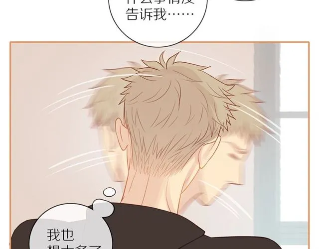 第76话 成熟的选择 第28页