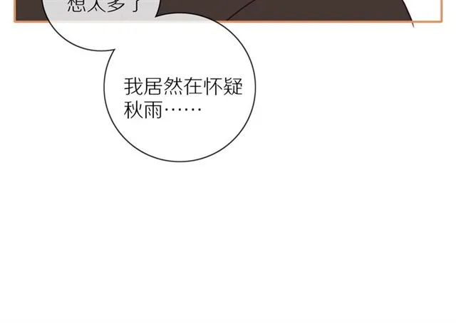 第76话 成熟的选择 第29页
