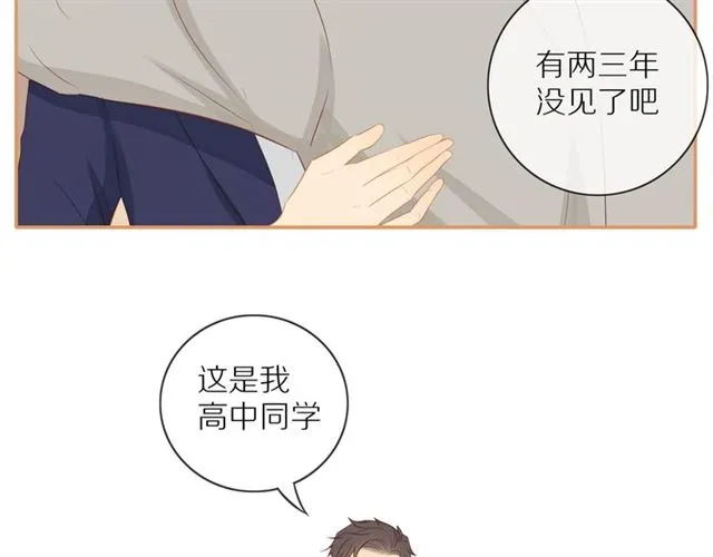 第76话 成熟的选择 第43页