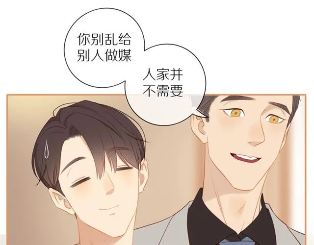 第76话 成熟的选择 第47页