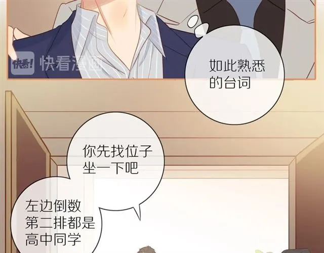 第76话 成熟的选择 第48页