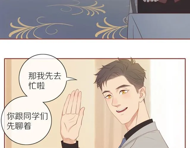 第76话 成熟的选择 第50页