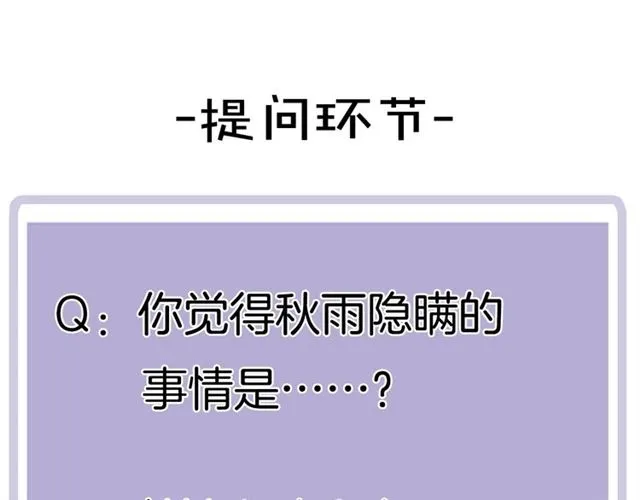 第76话 成熟的选择 第63页