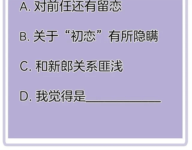 第76话 成熟的选择 第64页