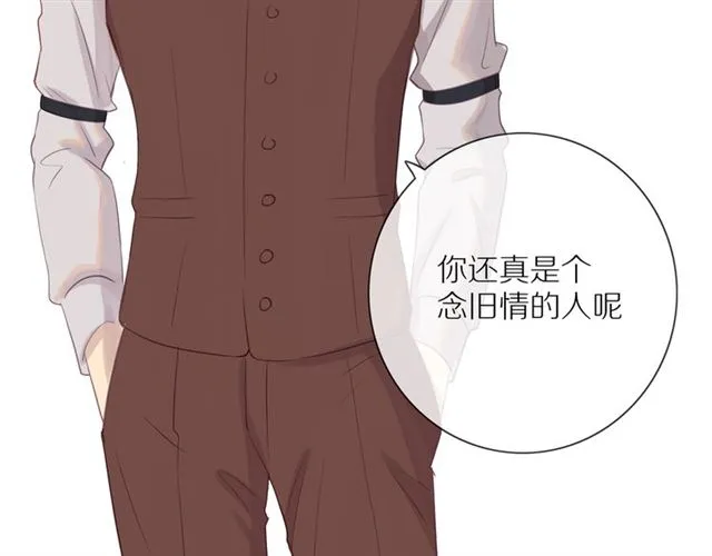 第77话 暗恋的历史？ 第4页